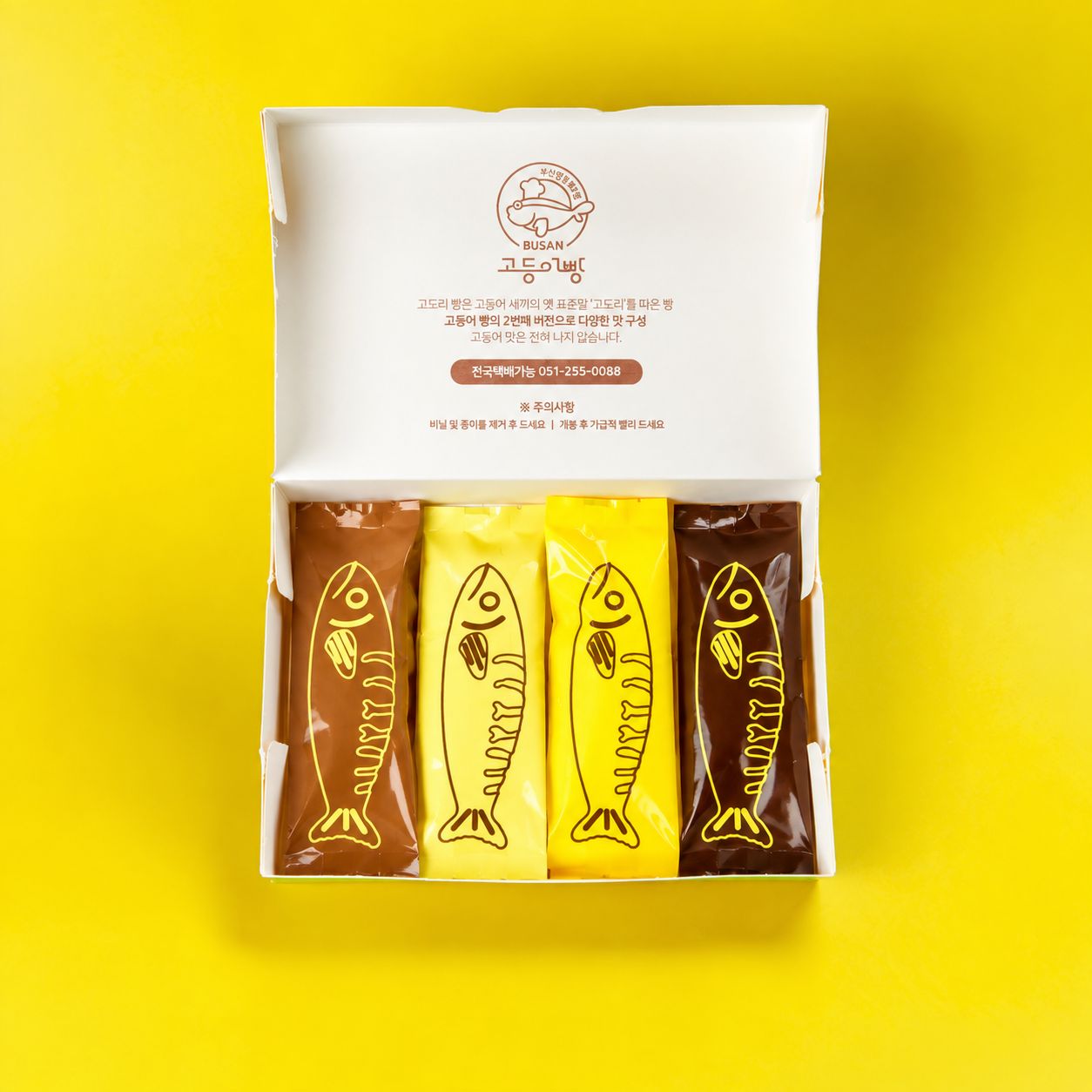 Godoly Bread 박스 안의 개별 포장