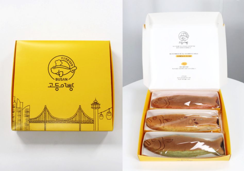부산 풍경이 그려진 노란 선물 상자와 세 가지 고등어빵