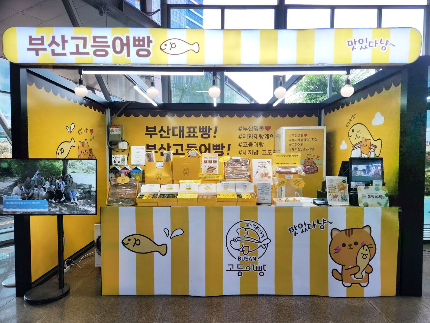 부산역점 매장 전경